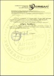 Сертификат Диллера ASpro
